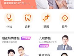-爱康国宾体检中心(五角场万达广场分院)