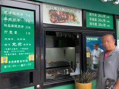 -景泰马记电烤串(景泰店)