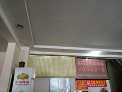 -溢心园香河肉饼总店