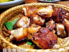 彝家烤猪蹄-云上千禾(水上店)