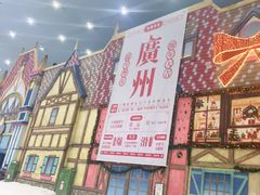 -广州融创文旅城