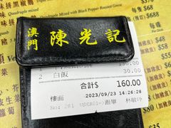 -陈光记烧腊店(罗保博士街店)
