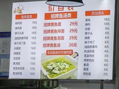 -好吃黄鱼面馆(浦发广场店)