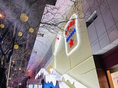 -红星前进面包牛奶公司(君太店)