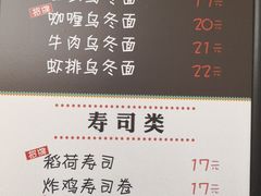 菜单-歹街(金成店)