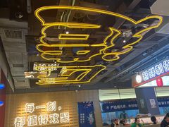 -三禾寿司(君尚店)