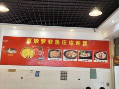 -草墩罗非鱼庄•野生菌•腊排骨(七星街上段店)