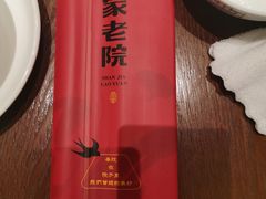 -单家老院·院子里的青岛菜(沙子口店)