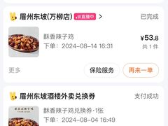 -眉州东坡(华联万柳店)