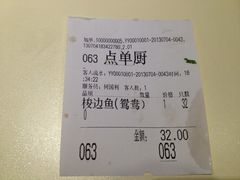 账单-蜀留香火锅(西南角店)
