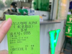 -ALPHA COFFEE阿尔法咖啡(虹泉路店)
