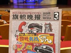 -北京喜剧院