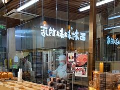 -西村叔叔的店·面包·甜品·蛋糕(清河万象汇店)