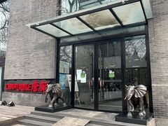 -唐廊烤鸭店(工体店)