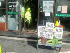 门面-吾穆勒蓬灰牛肉面·清真(北滨河中路店)