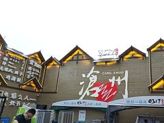 -0317火锅鸡·清真(正达店)