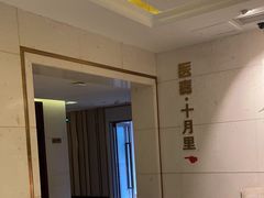 -康逸居·始于2002(海安店)