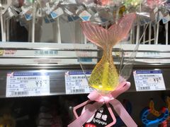 -伊藤洋华堂(温江店)