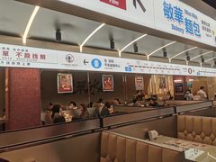 -敏华冰厅(平安金融中心店)