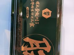 -燃厚蛋糕(卓展中信城店)