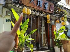 -大理董·董家小厨野生菌火锅(古城旗舰店)