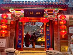 -白家大院·王府宫廷菜(苏州街店)