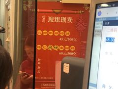 -上海哈尔滨食品厂(淮海中路店)