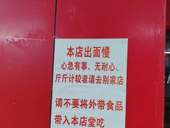 -明呈黄鱼面馆(斜土路店)