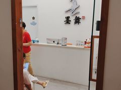 -墨舞舞蹈·美术(共富新村店)