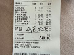 -四海酒家生态粤菜