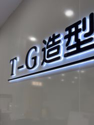 -爱秀造型 T-G
