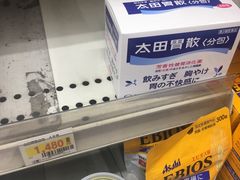 -大国药妆(NEW心斎橋店)