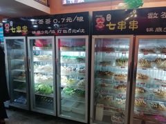 自助取餐区-七串串(无锡总店)