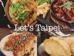 -Let's Taipei 非常烘焙(太古里店)