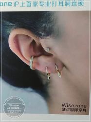 -Wisezone唯点穿耳打耳洞专业国际连锁品牌