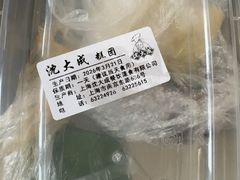 -沈大成(城隍庙店)