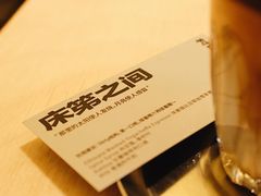 -村口大树(长乐路店)