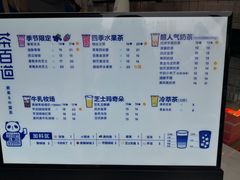 -茶百道(沃格时尚街店)