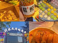 -大学城夜市