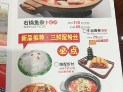-肖记公安牛肉鱼杂馆·省级非物质文化遗产(三角路直营店)