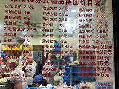 -荣阳楼(山塘街店)