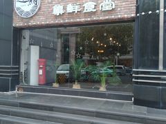 门面-嘉喜来比萨(罗马花园店)