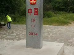 -北极村旅游风景区