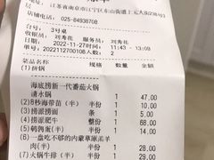 -海底捞火锅(上元大街店)