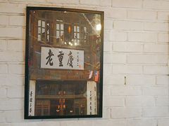 -有家川菜(宝山万达店)