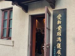 -静园(和平区)