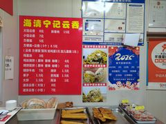 -海清宁记大馅云吞