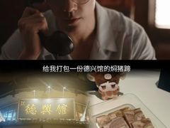 -德兴馆(广东路总店)