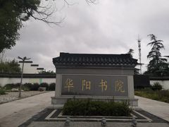 -葛仙湖公园