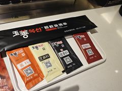 -玉善烧烤串城(长春总店)